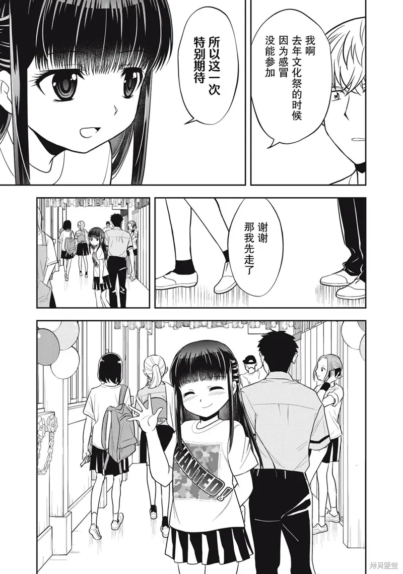 第28话 第11页