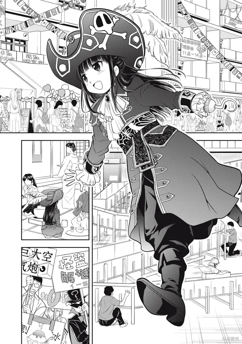 第28话 第12页