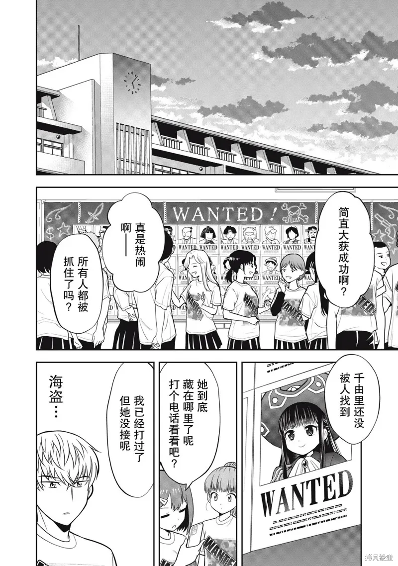 第28话 第14页