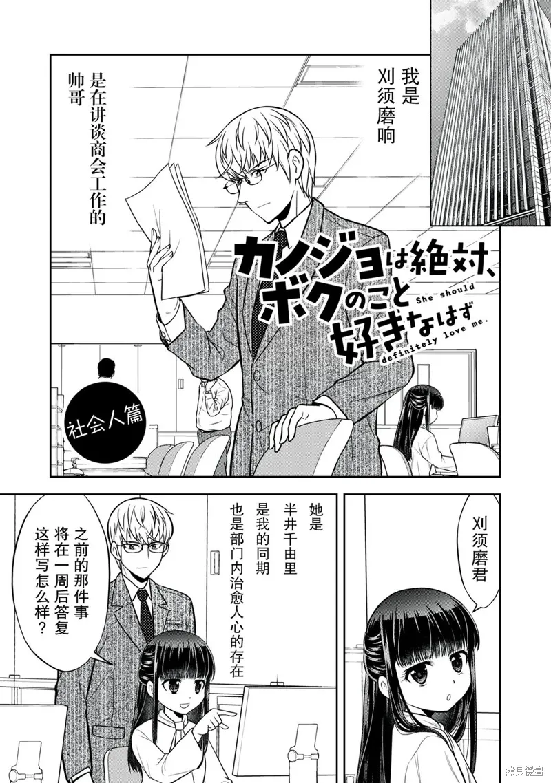 社會人篇 第1页