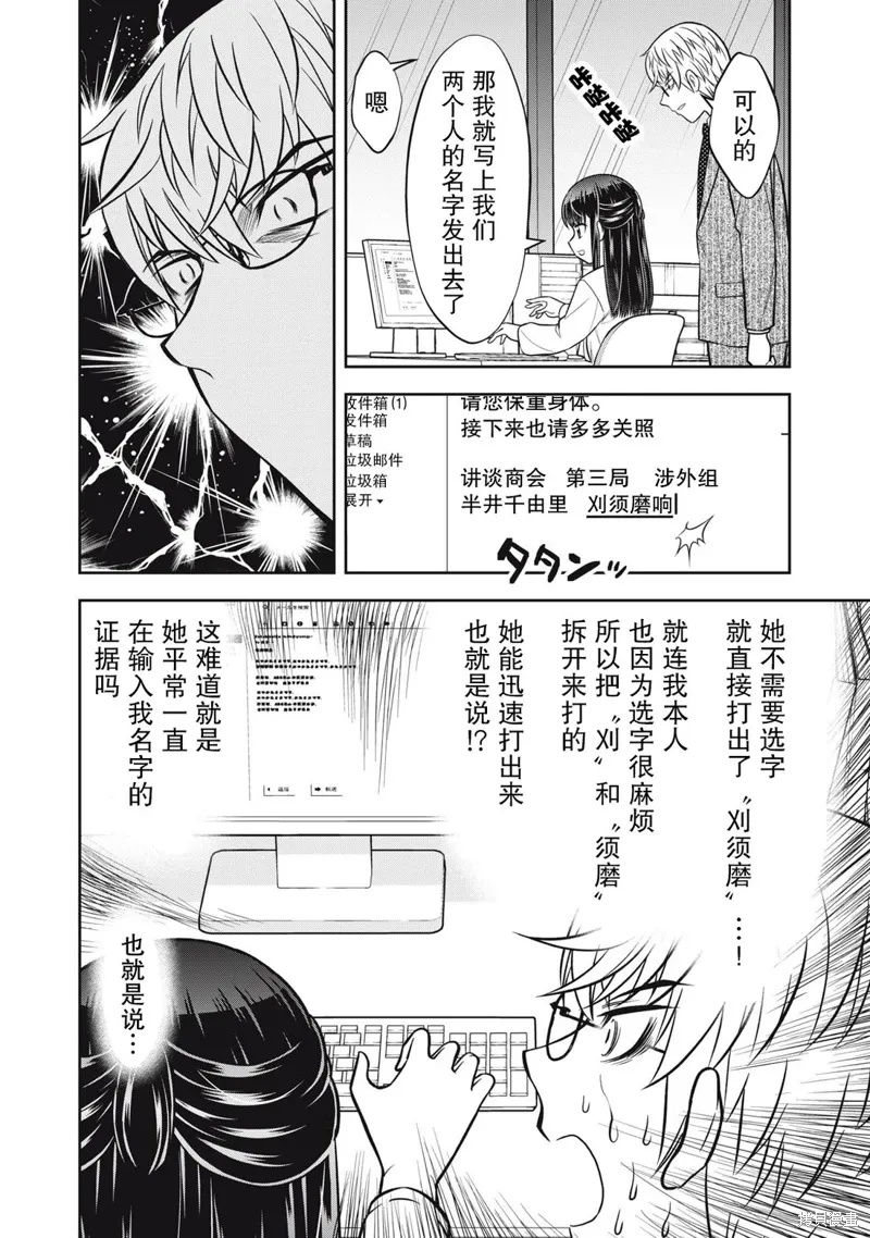 社會人篇 第2页