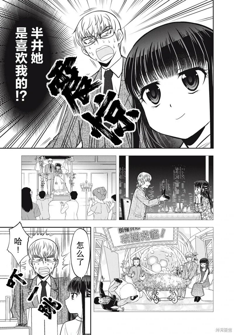 社會人篇 第3页