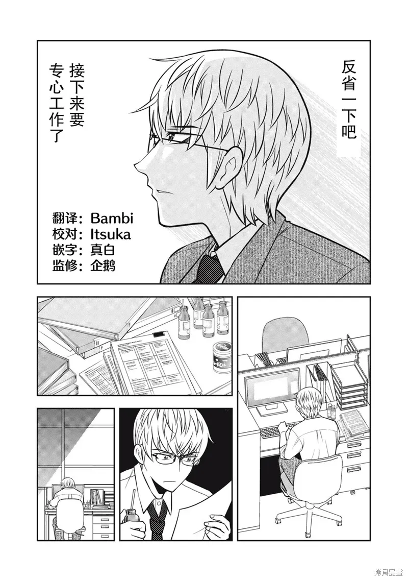 社會人篇 第8页