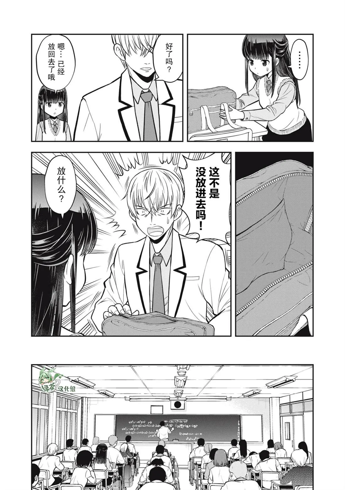 第04话 第8页