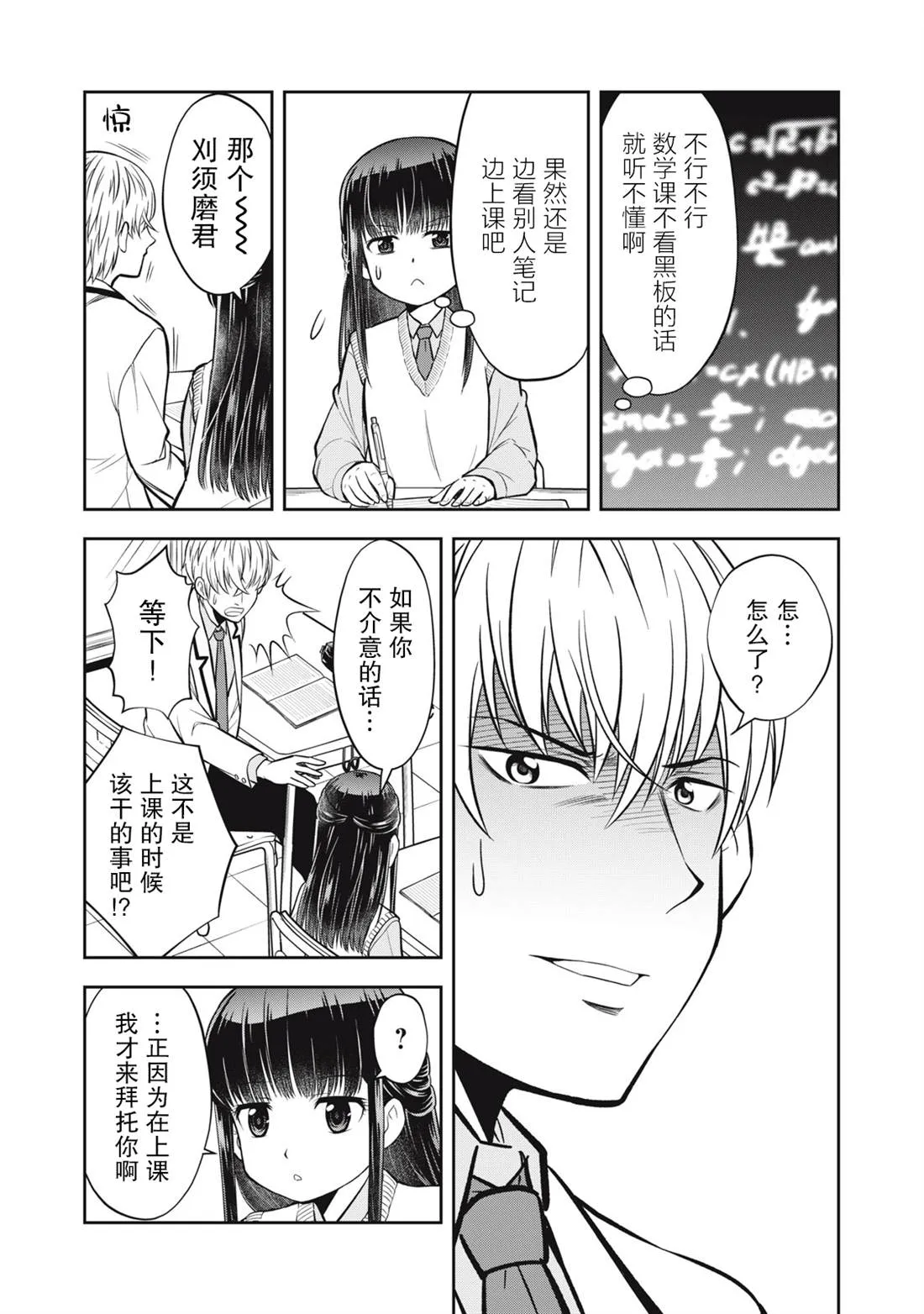 第04话 第9页