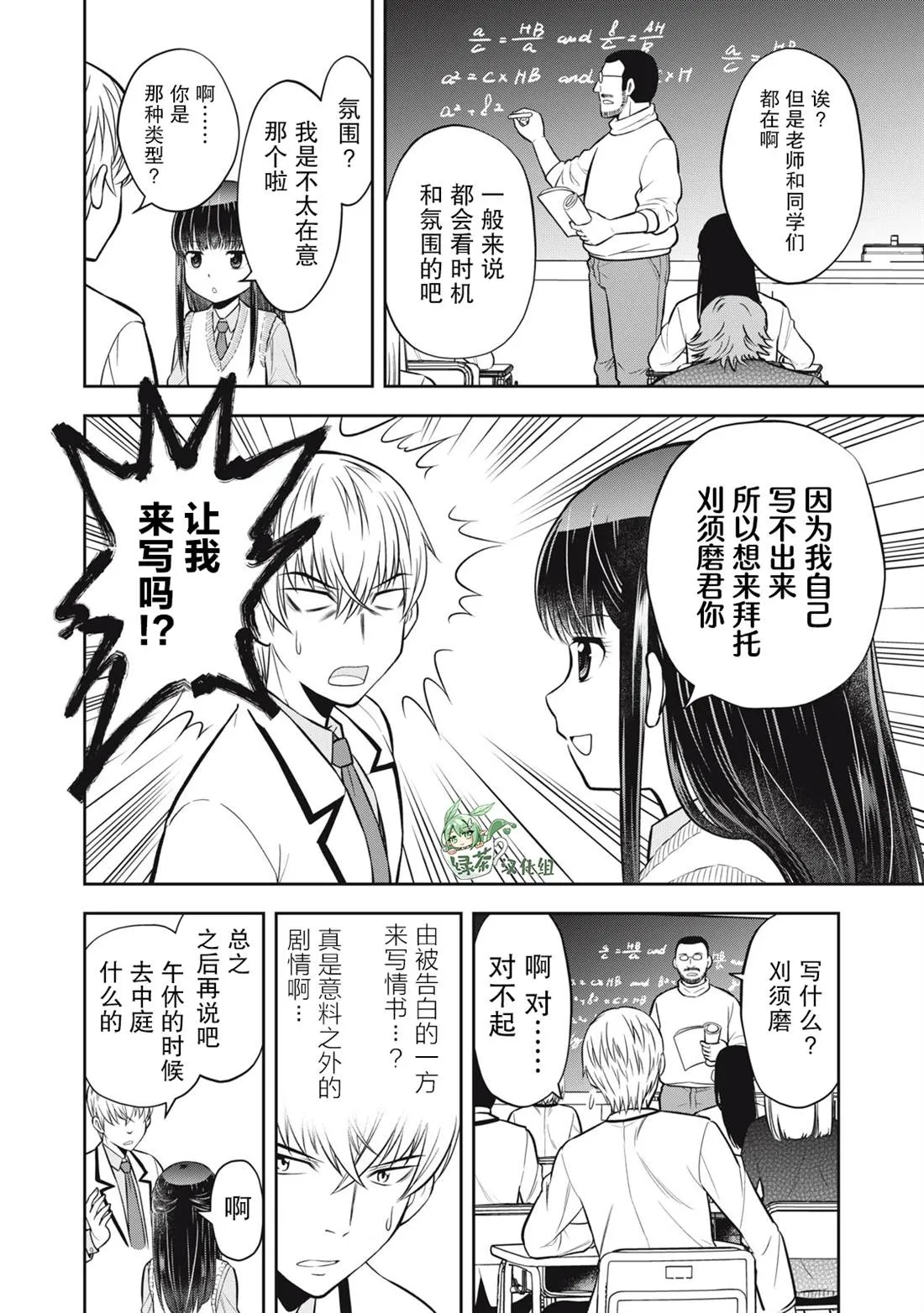 第04话 第10页
