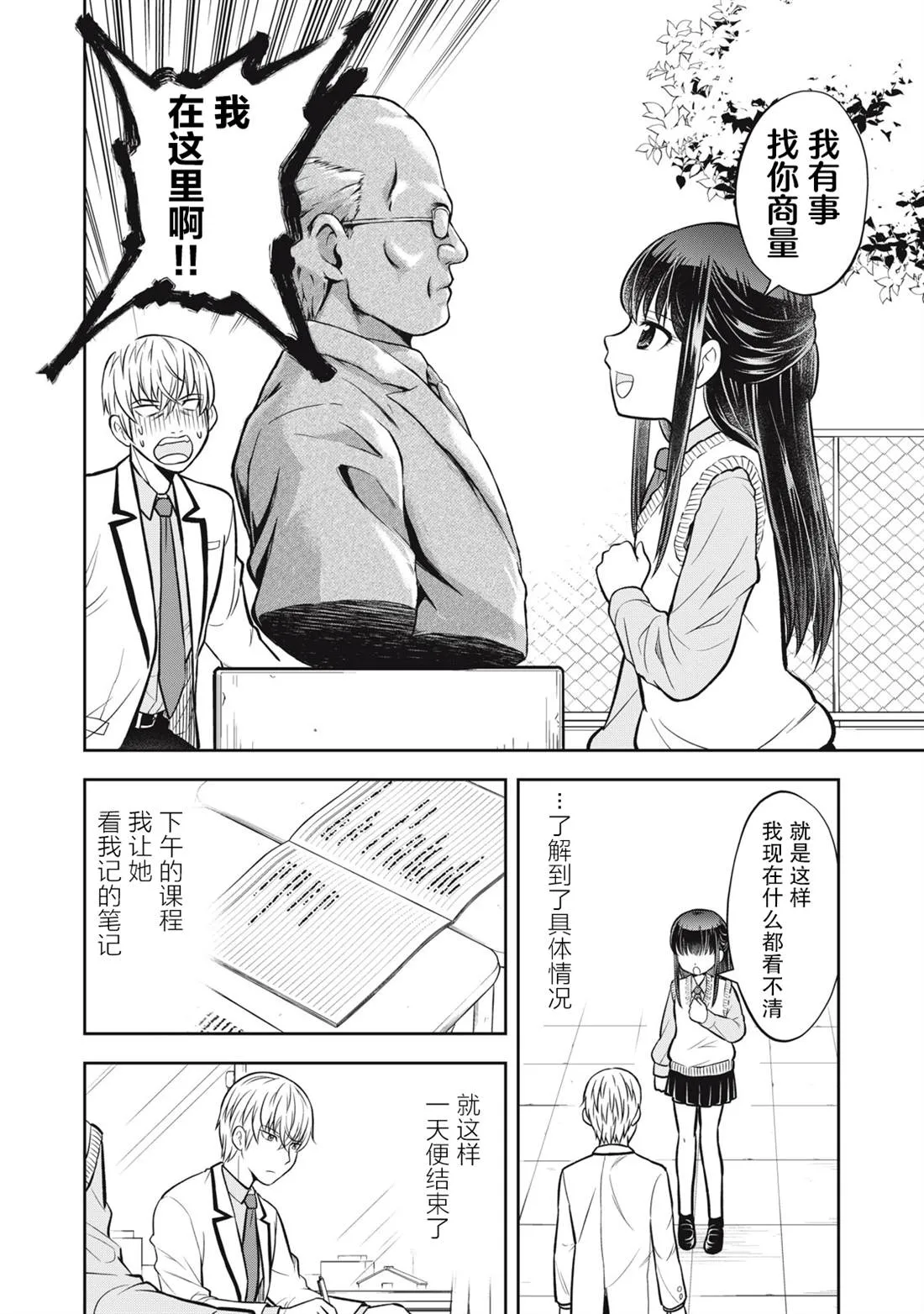 第04话 第12页