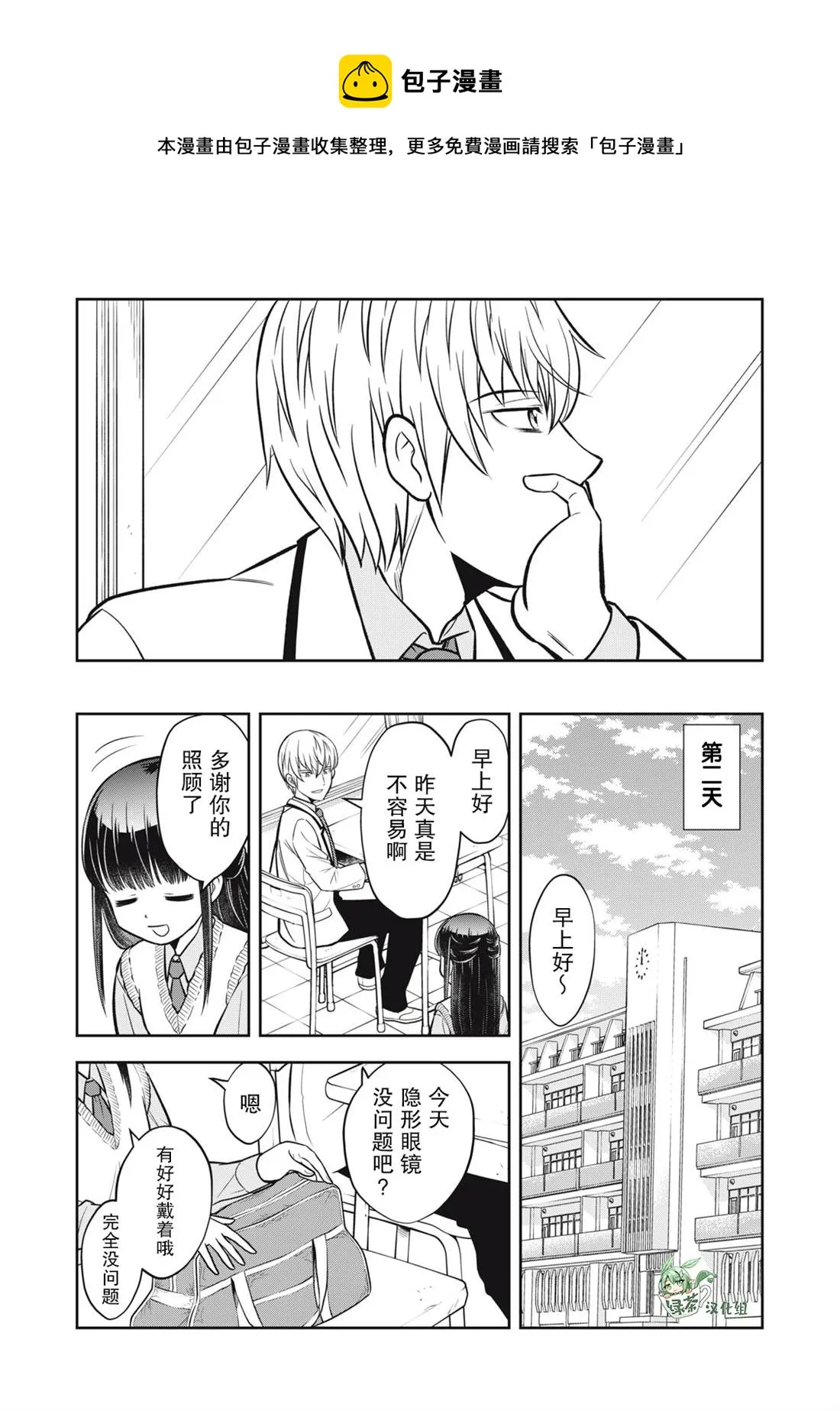 第04话 第13页