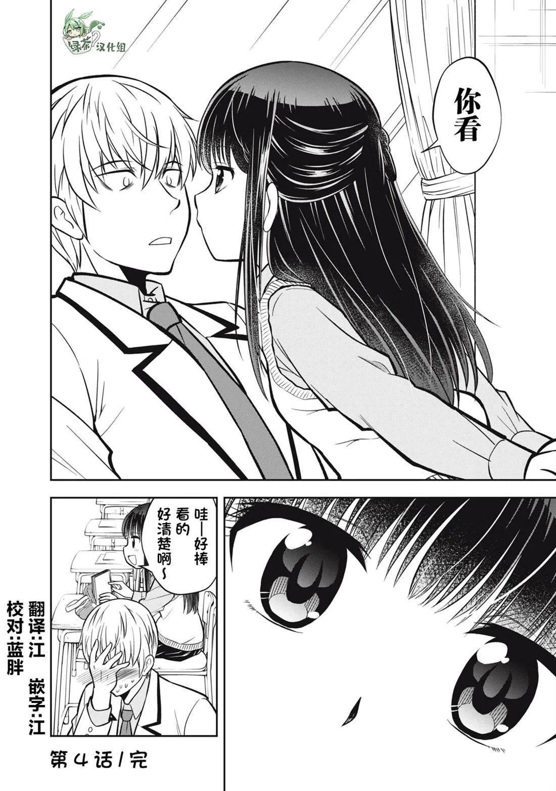 第04话 第14页