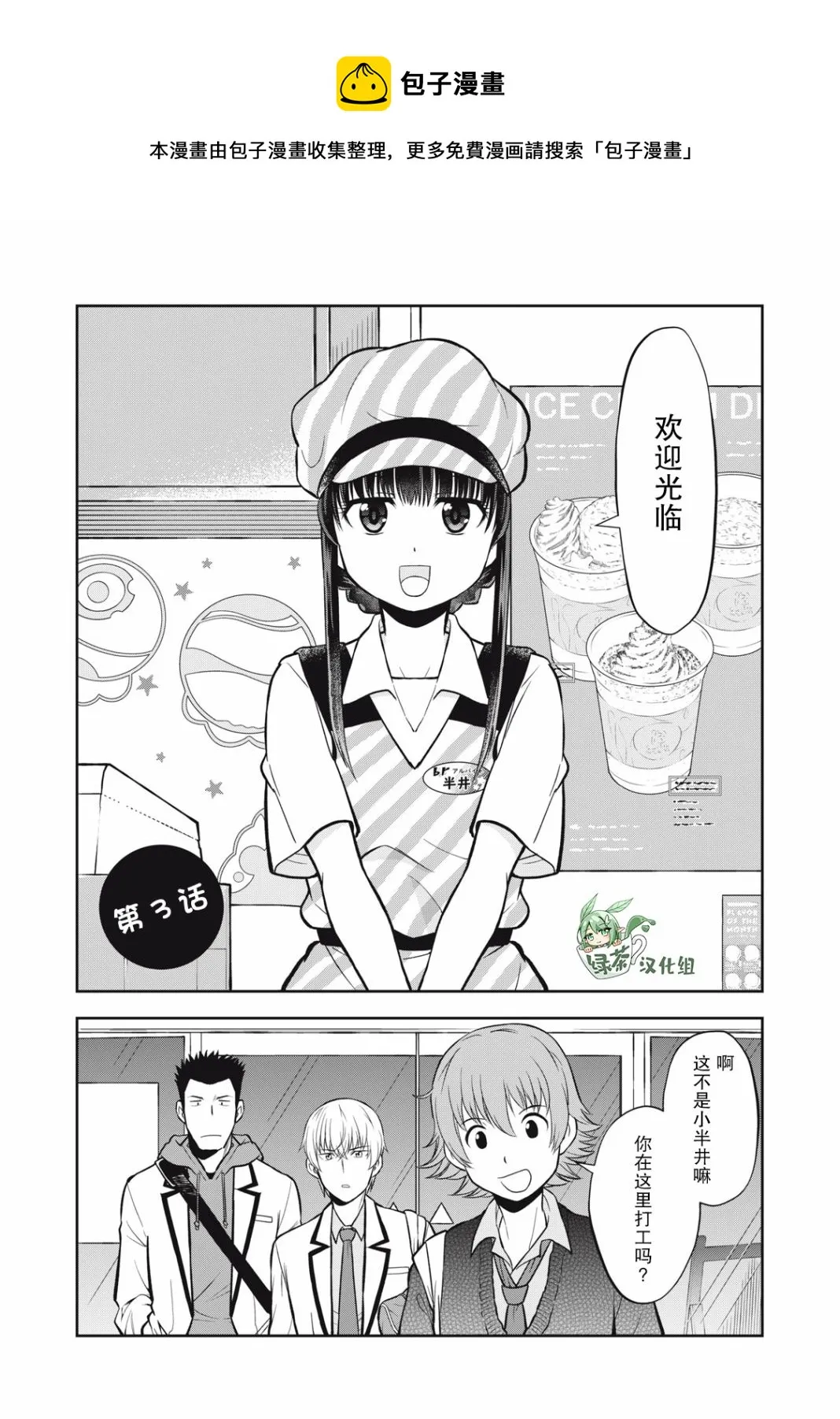 第03话 第1页