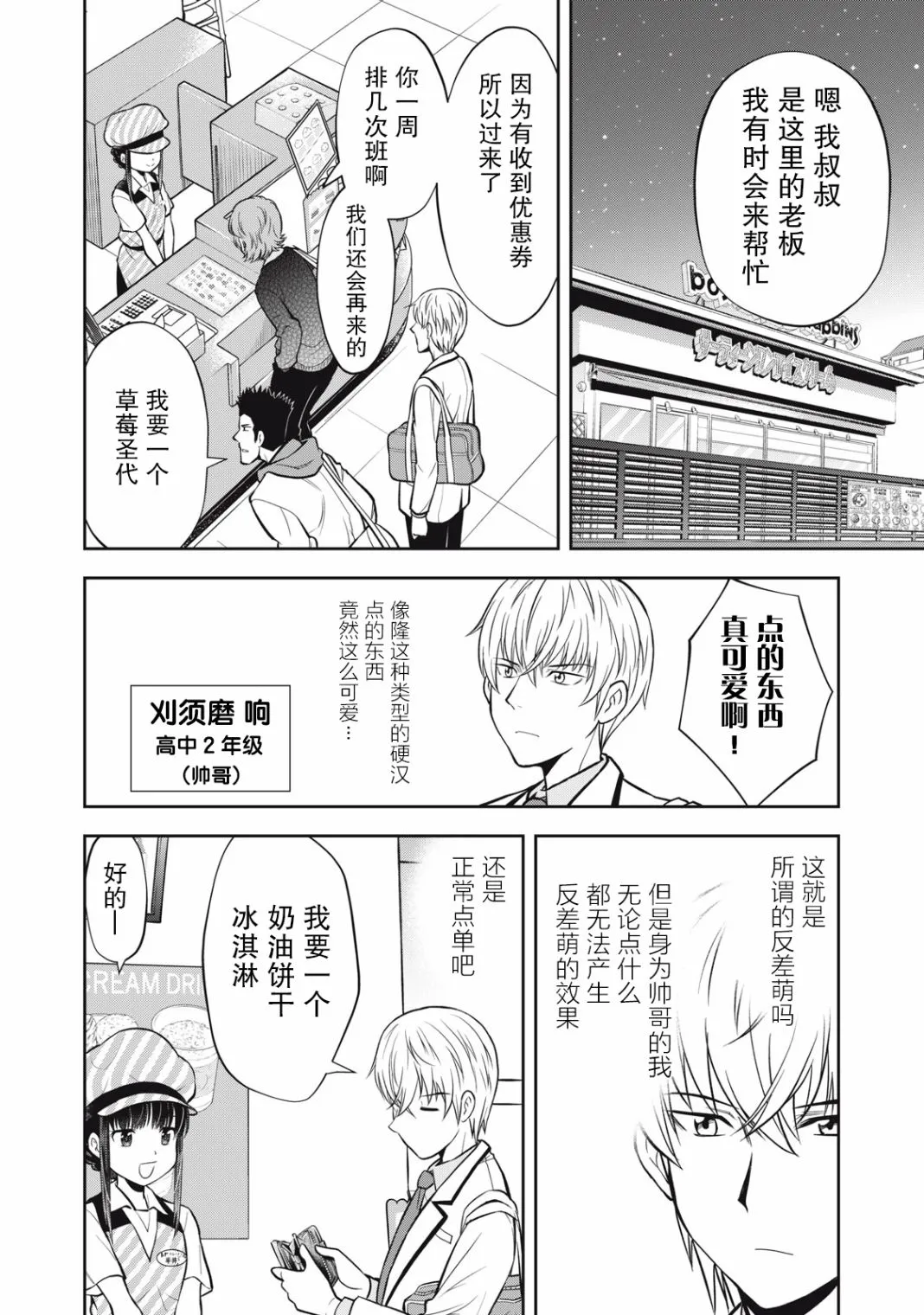 第03话 第2页