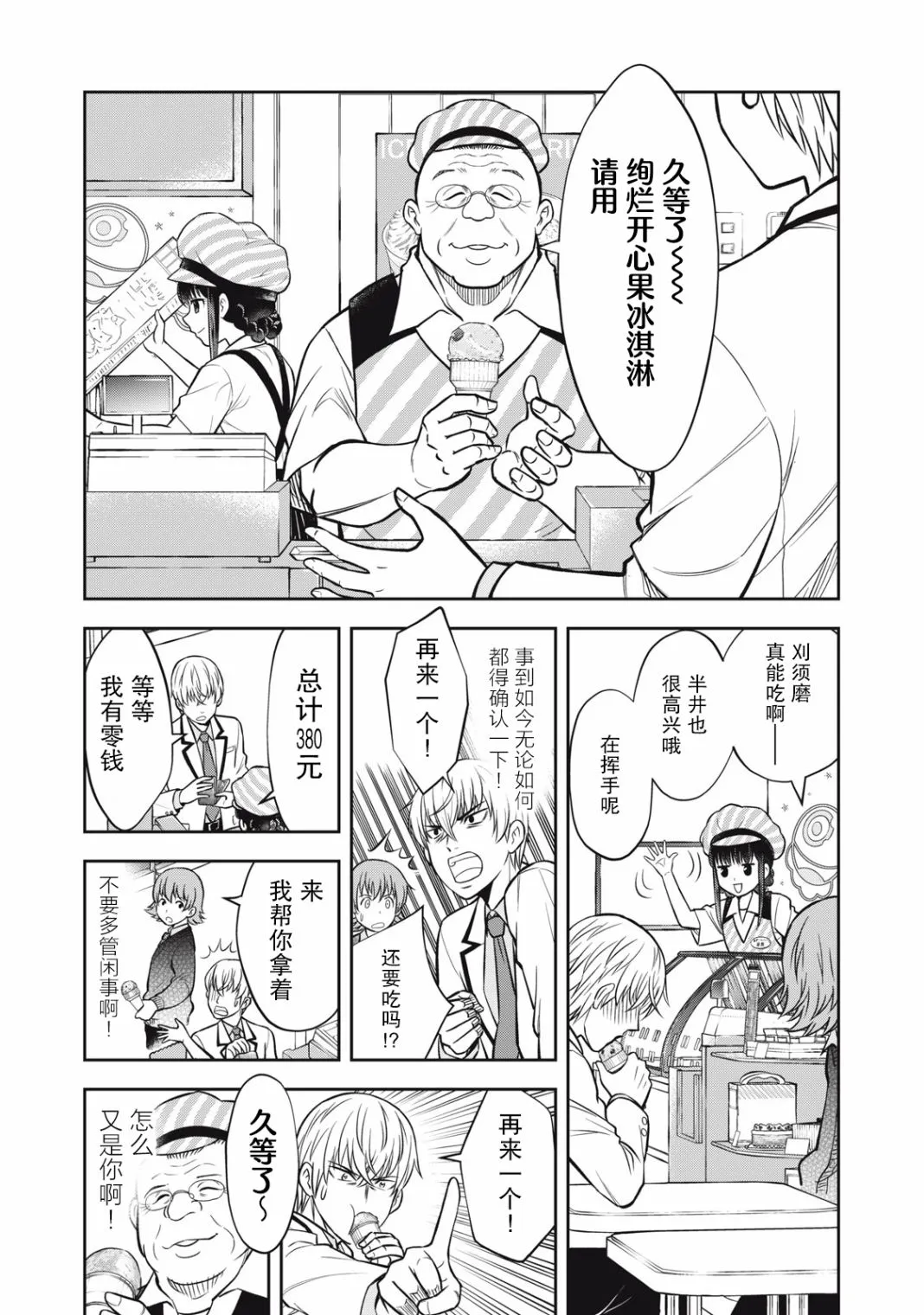 第03话 第8页
