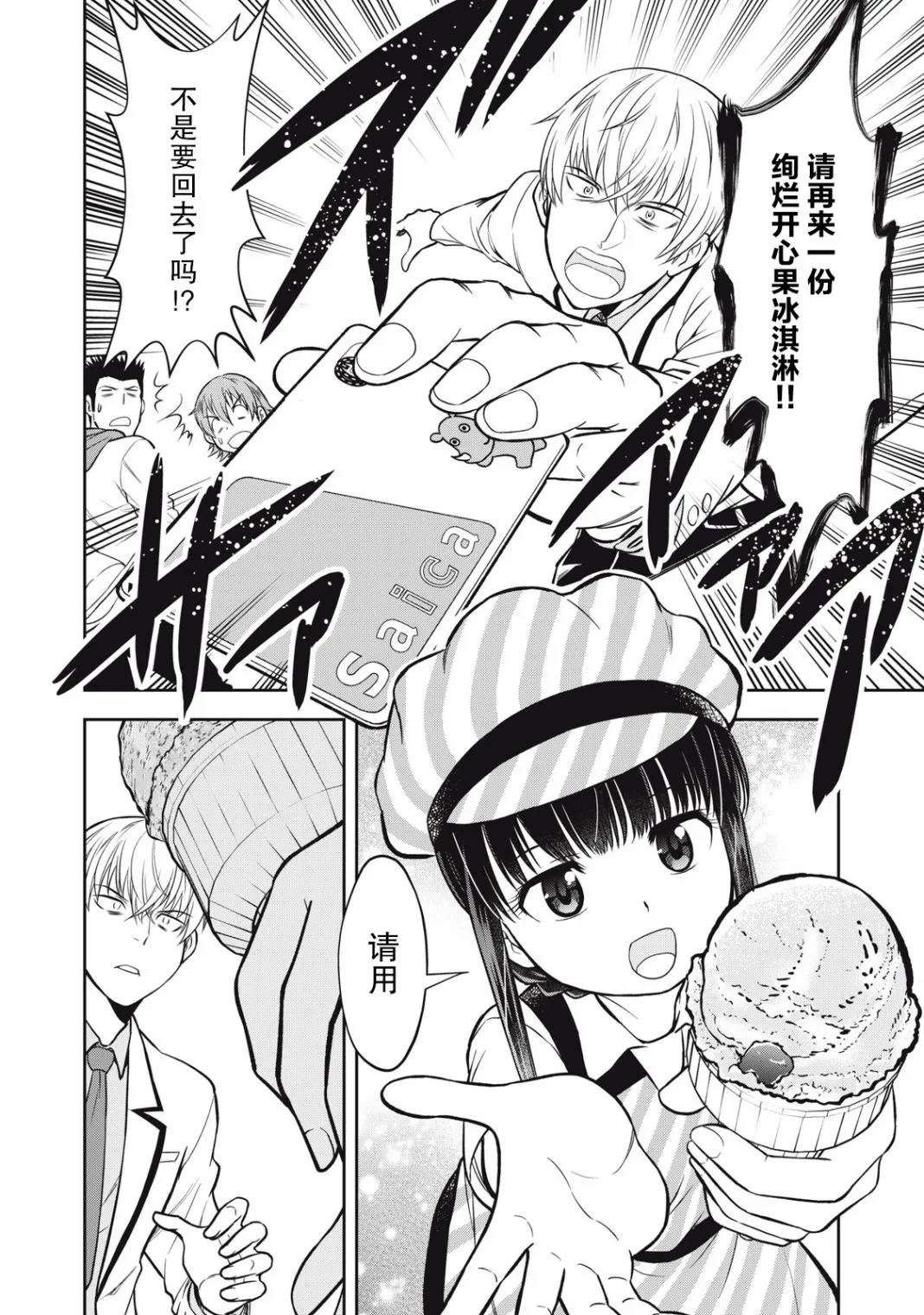 第03话 第10页