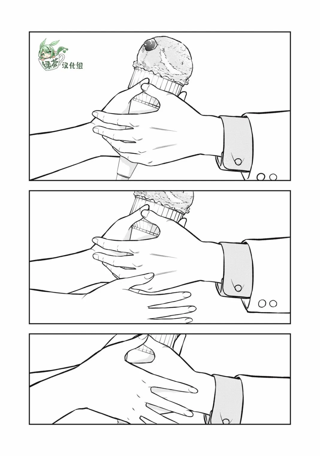 第03话 第11页
