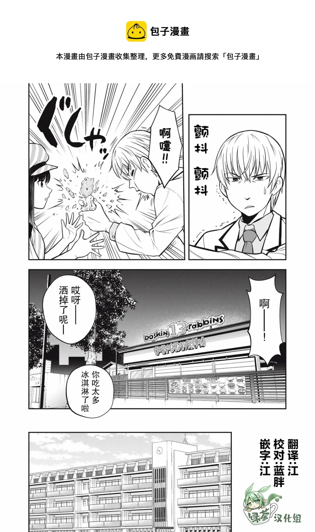 第03话 第12页
