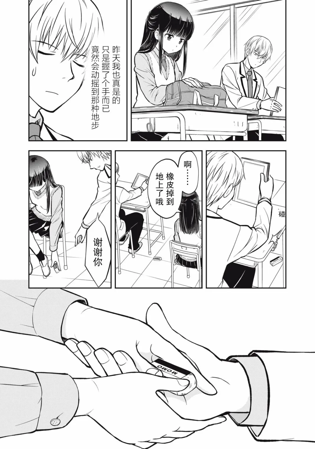 第03话 第13页