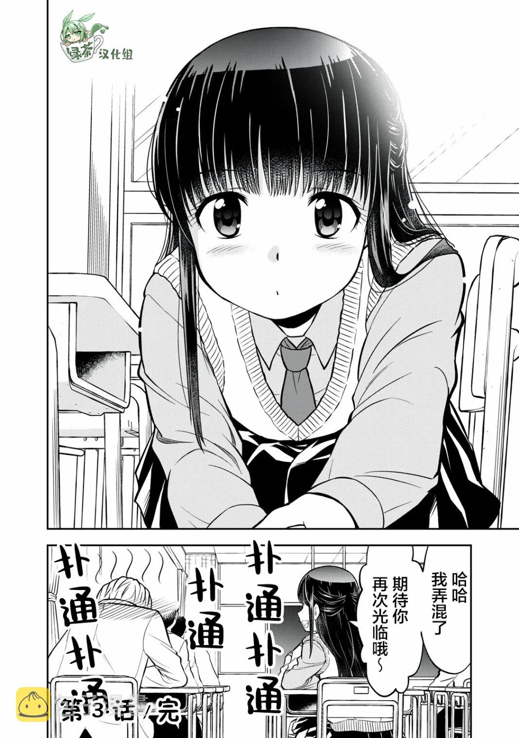 第03话 第14页