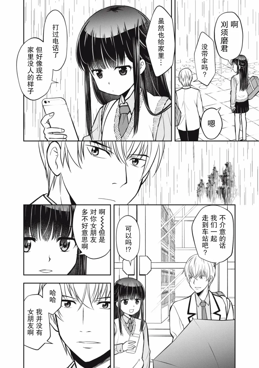 第02话 第2页
