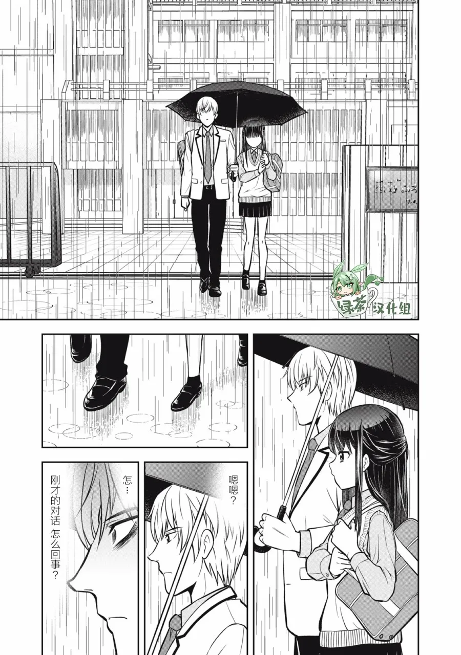 第02话 第3页