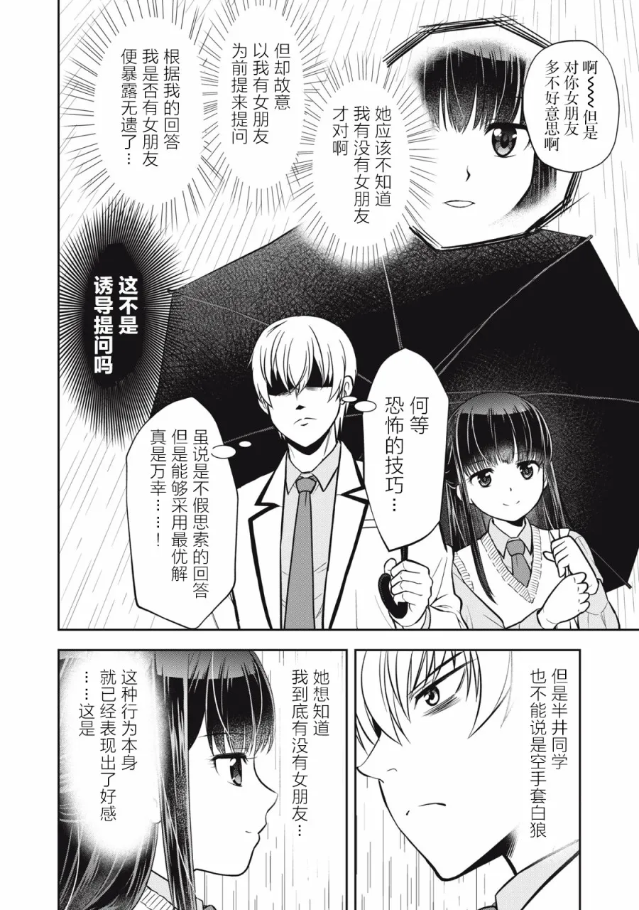 第02话 第4页