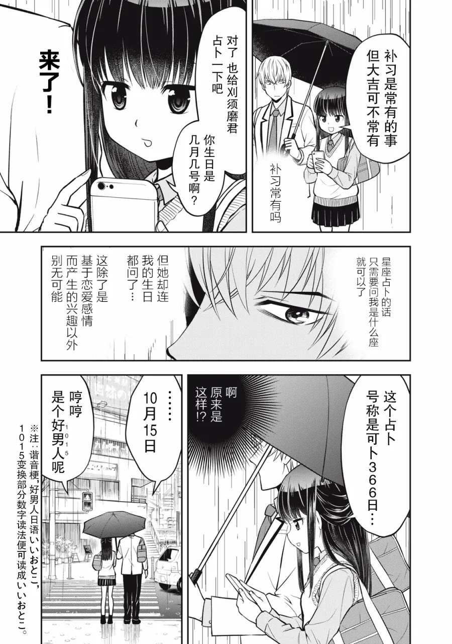 第02话 第7页
