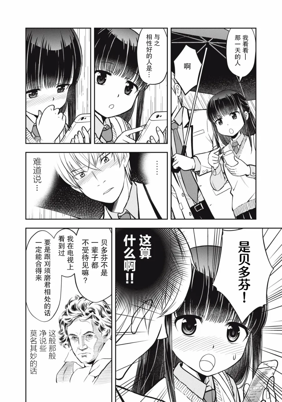第02话 第8页