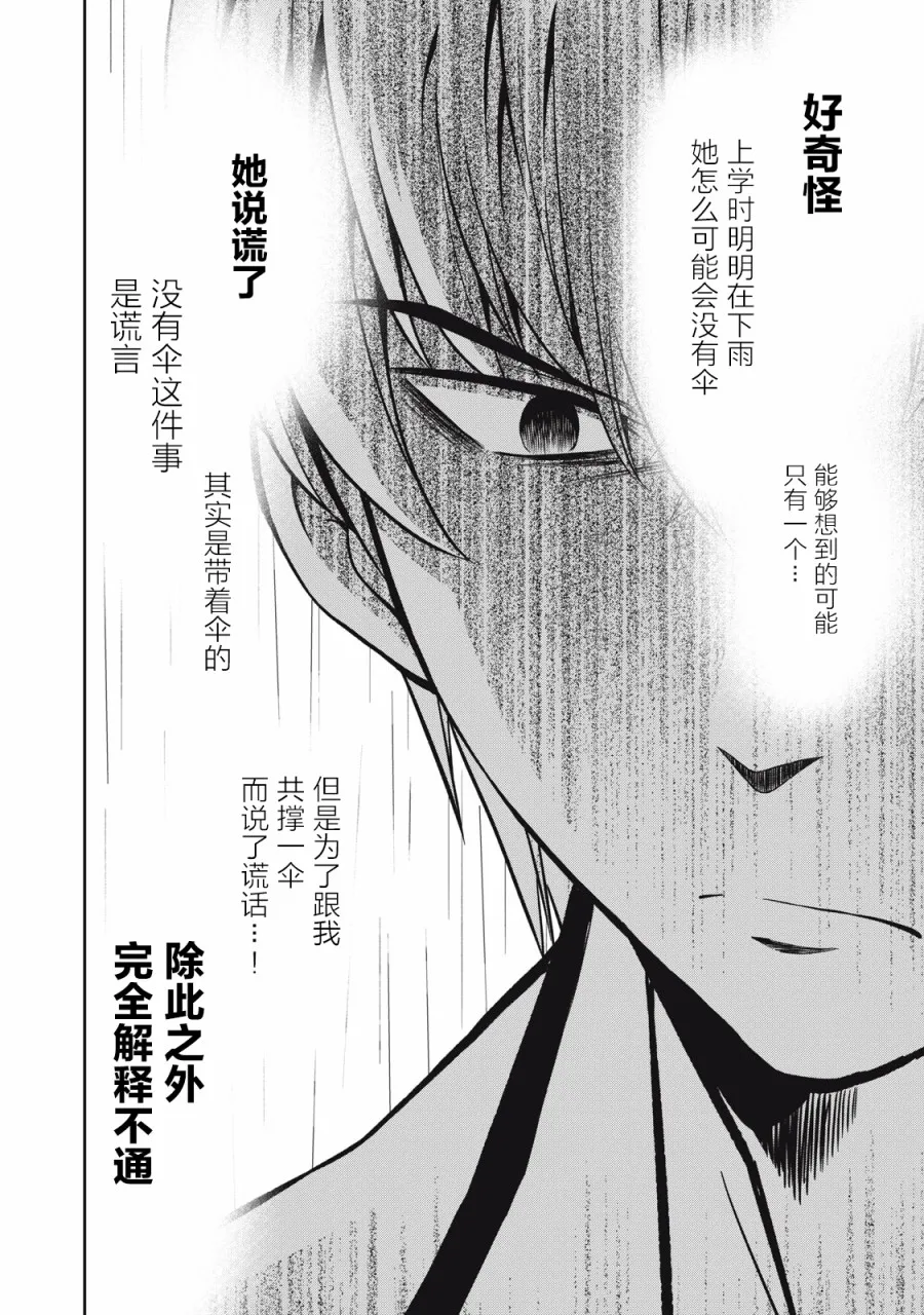 第02话 第10页