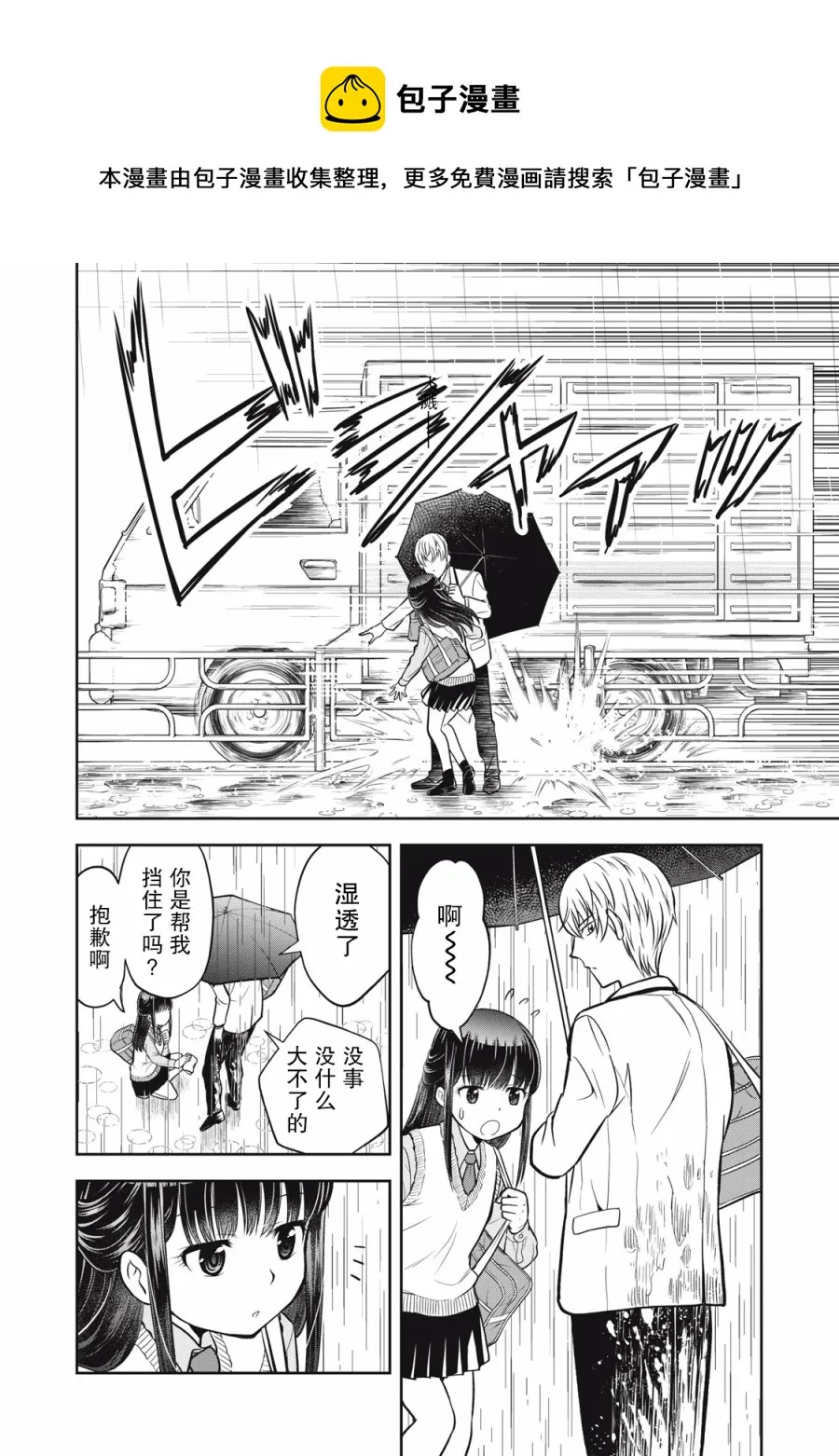 第02话 第12页