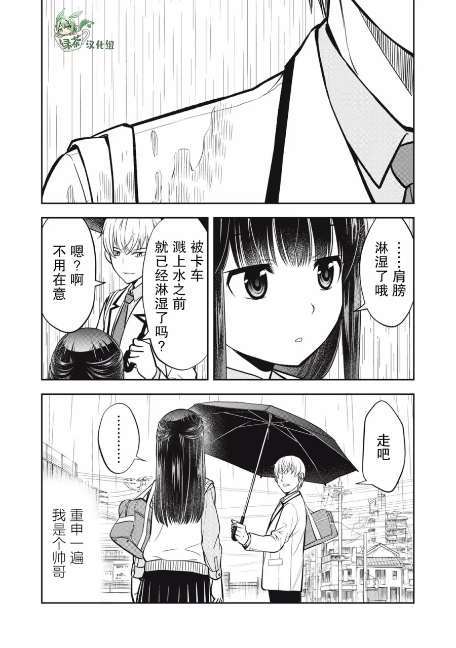 第02话 第13页