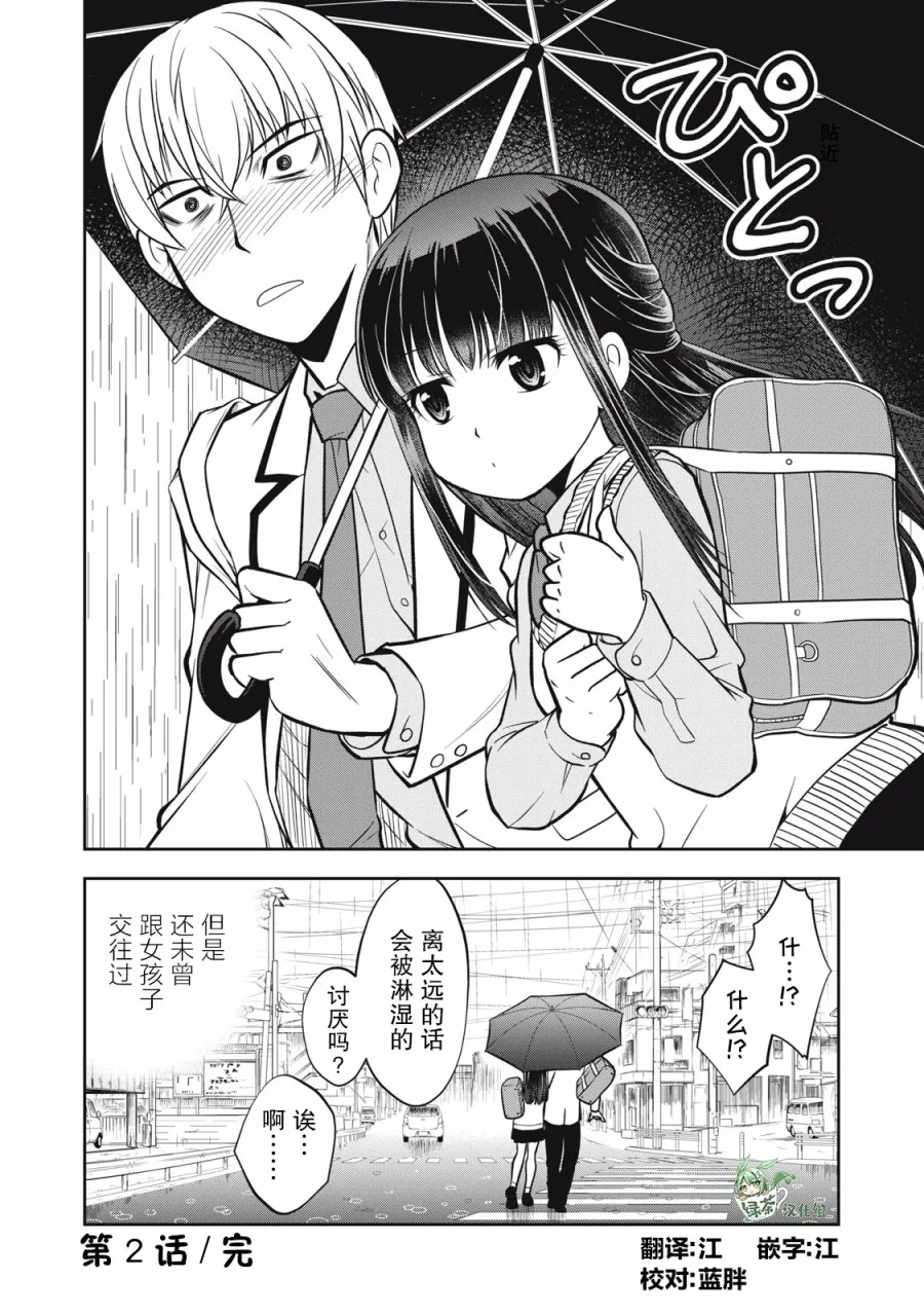 第02话 第14页