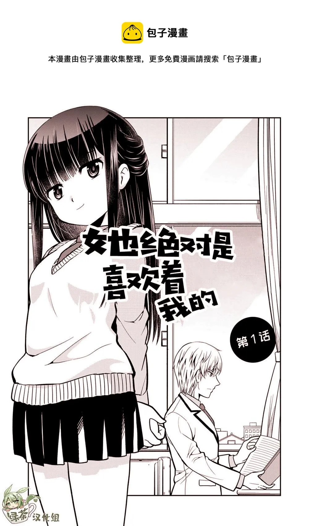 第01话 第1页