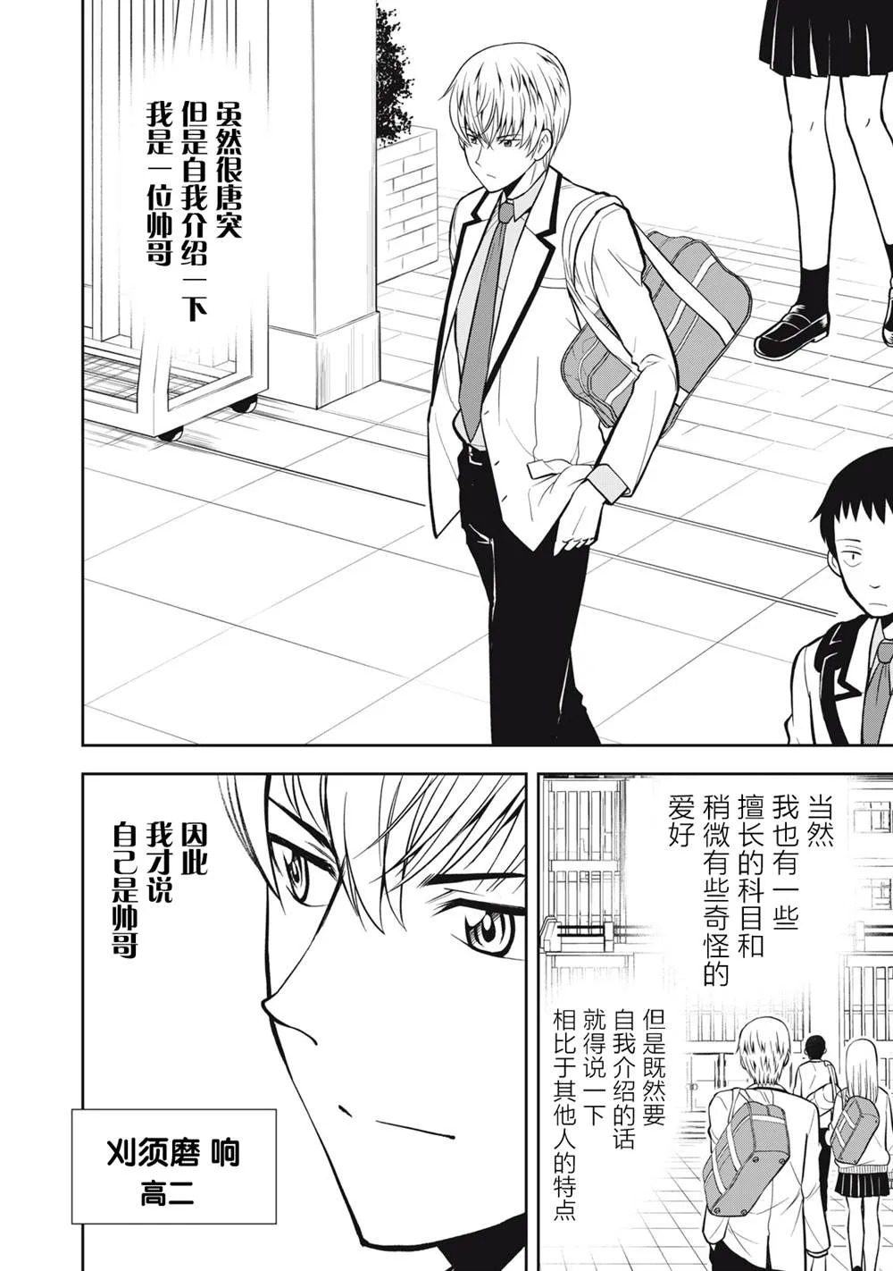 第01话 第2页