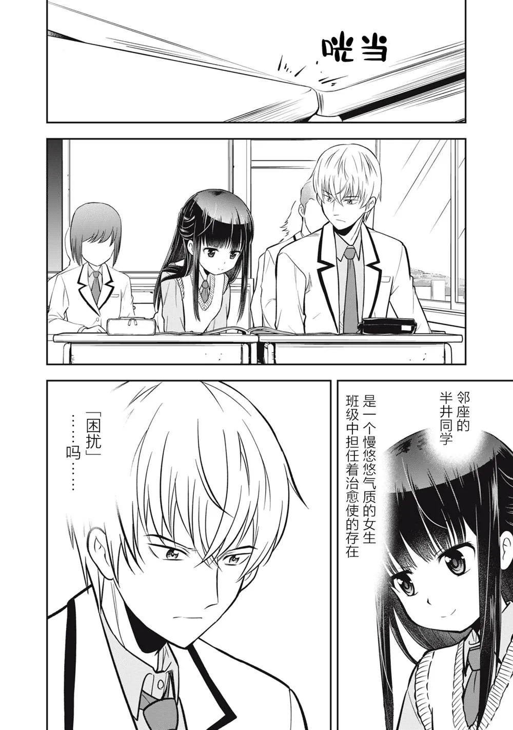 第01话 第4页