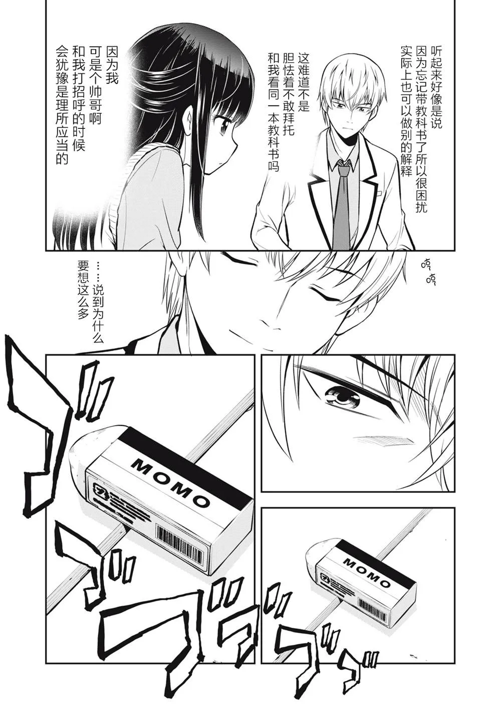 第01话 第5页