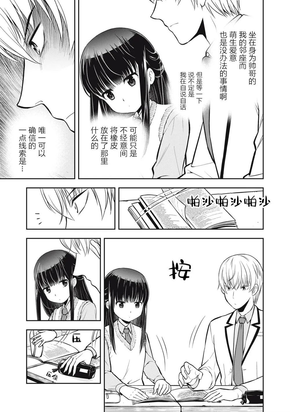 第01话 第7页