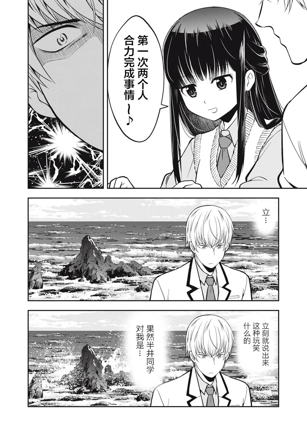 第01话 第8页
