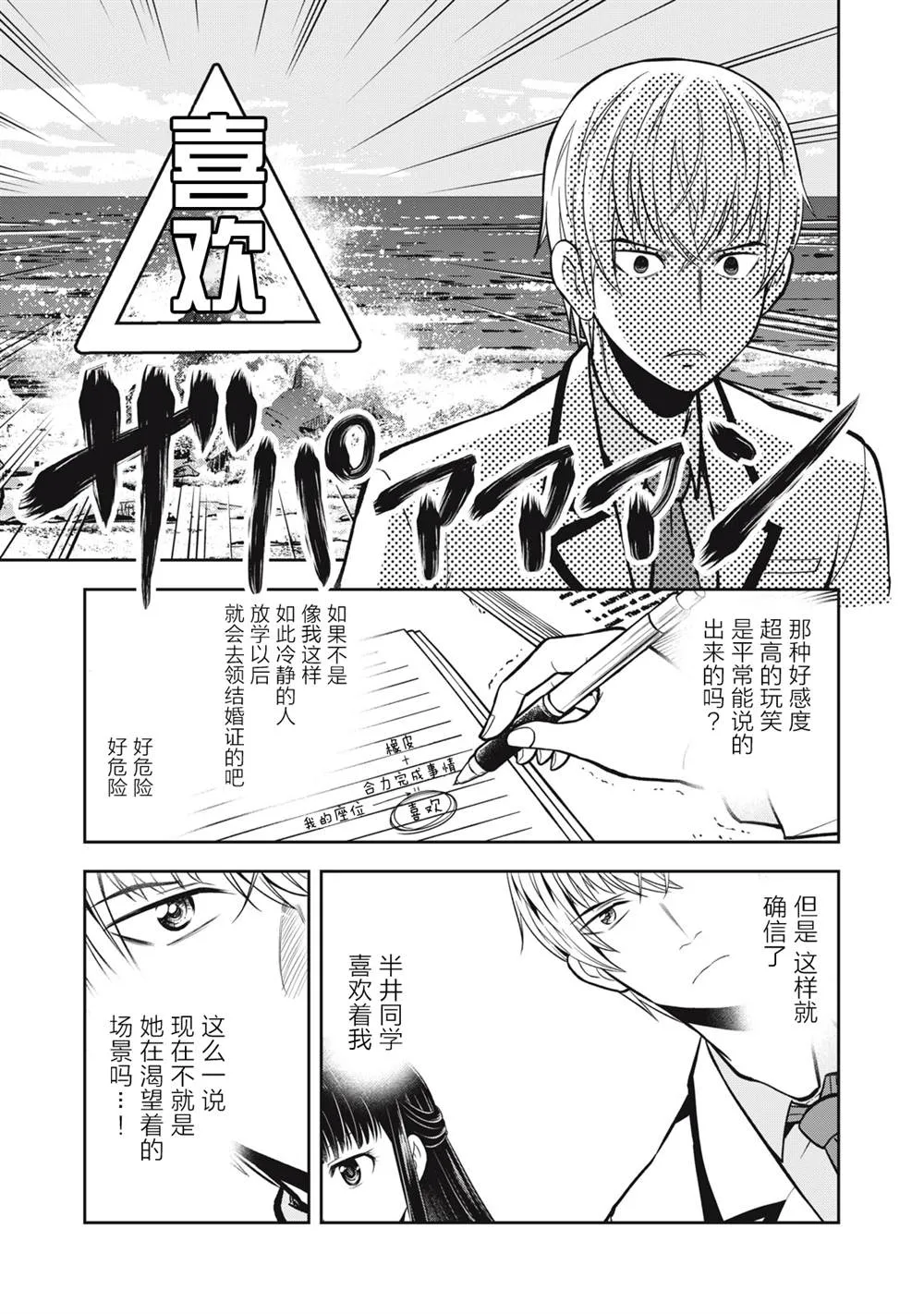 第01话 第9页