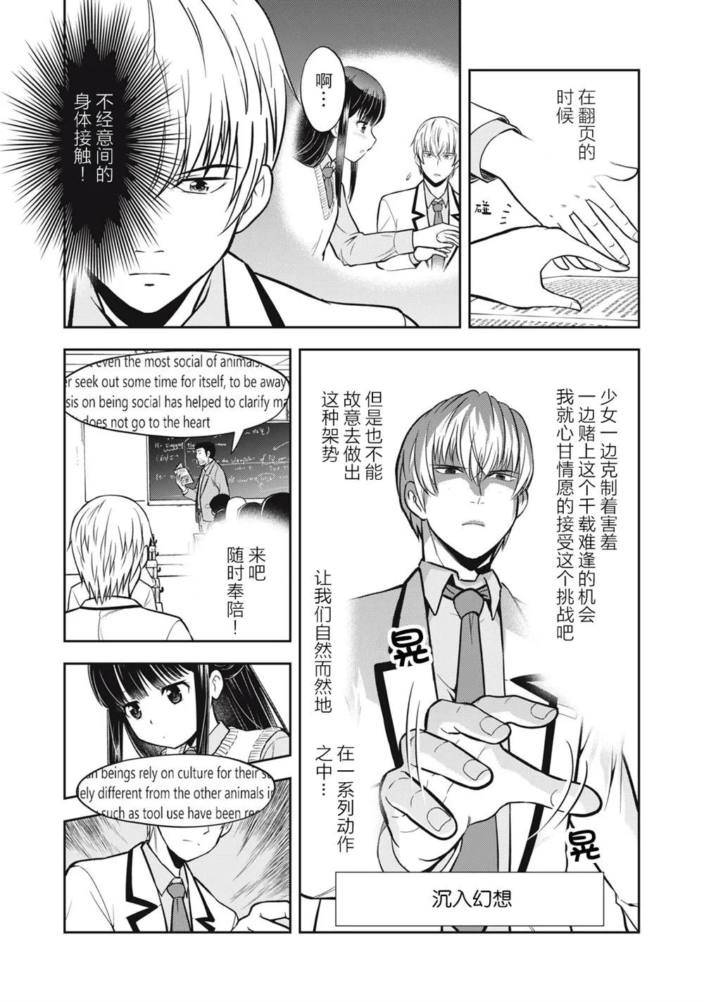 第01话 第10页