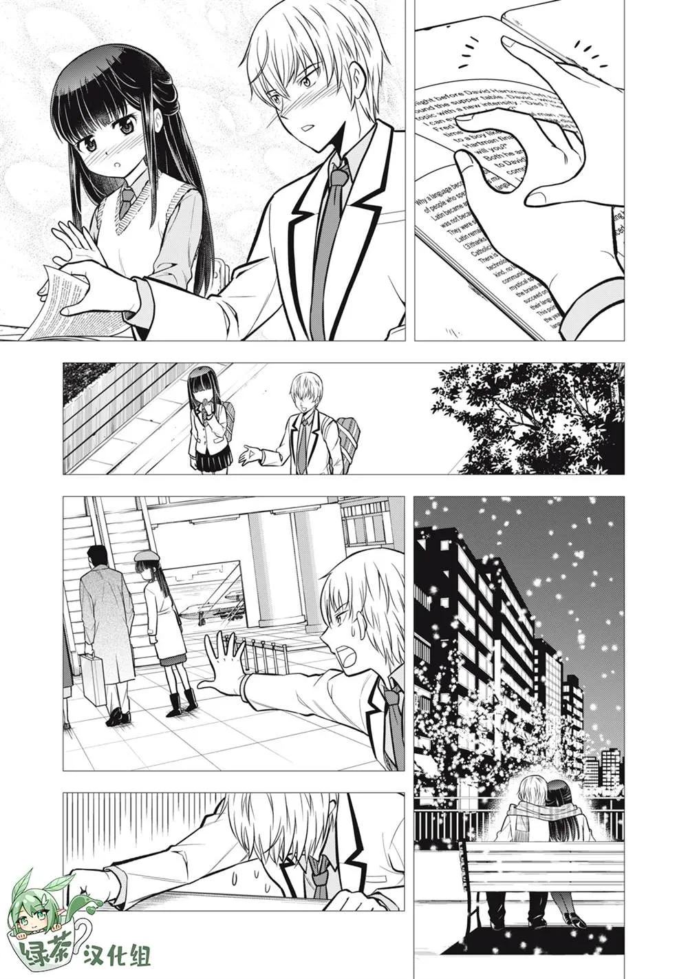 第01话 第11页