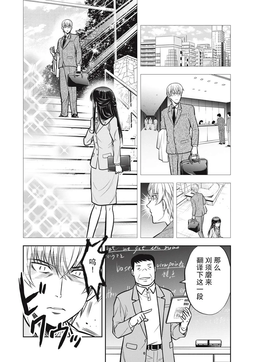 第01话 第12页