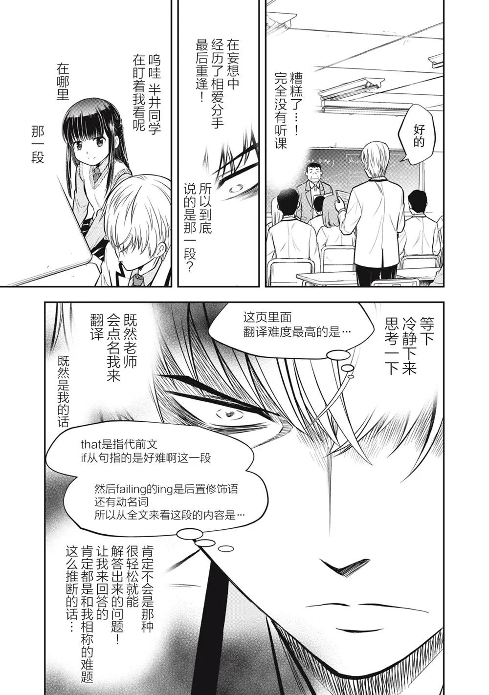第01话 第13页
