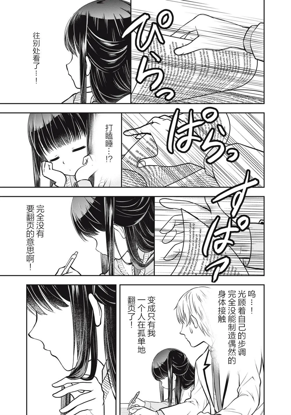第01话 第15页