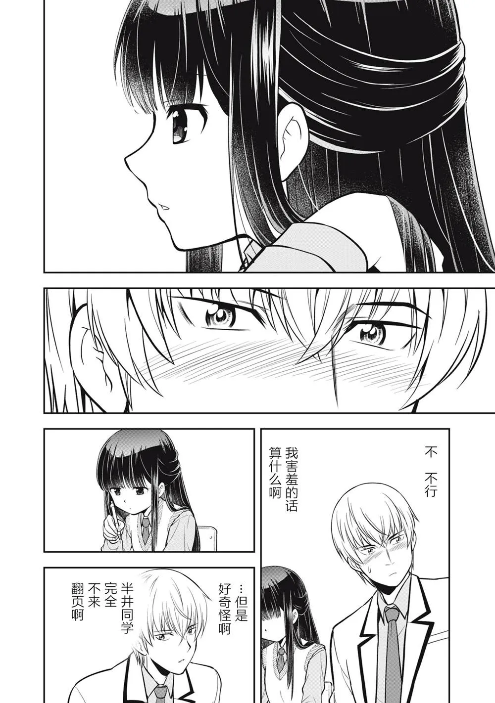 第01话 第16页