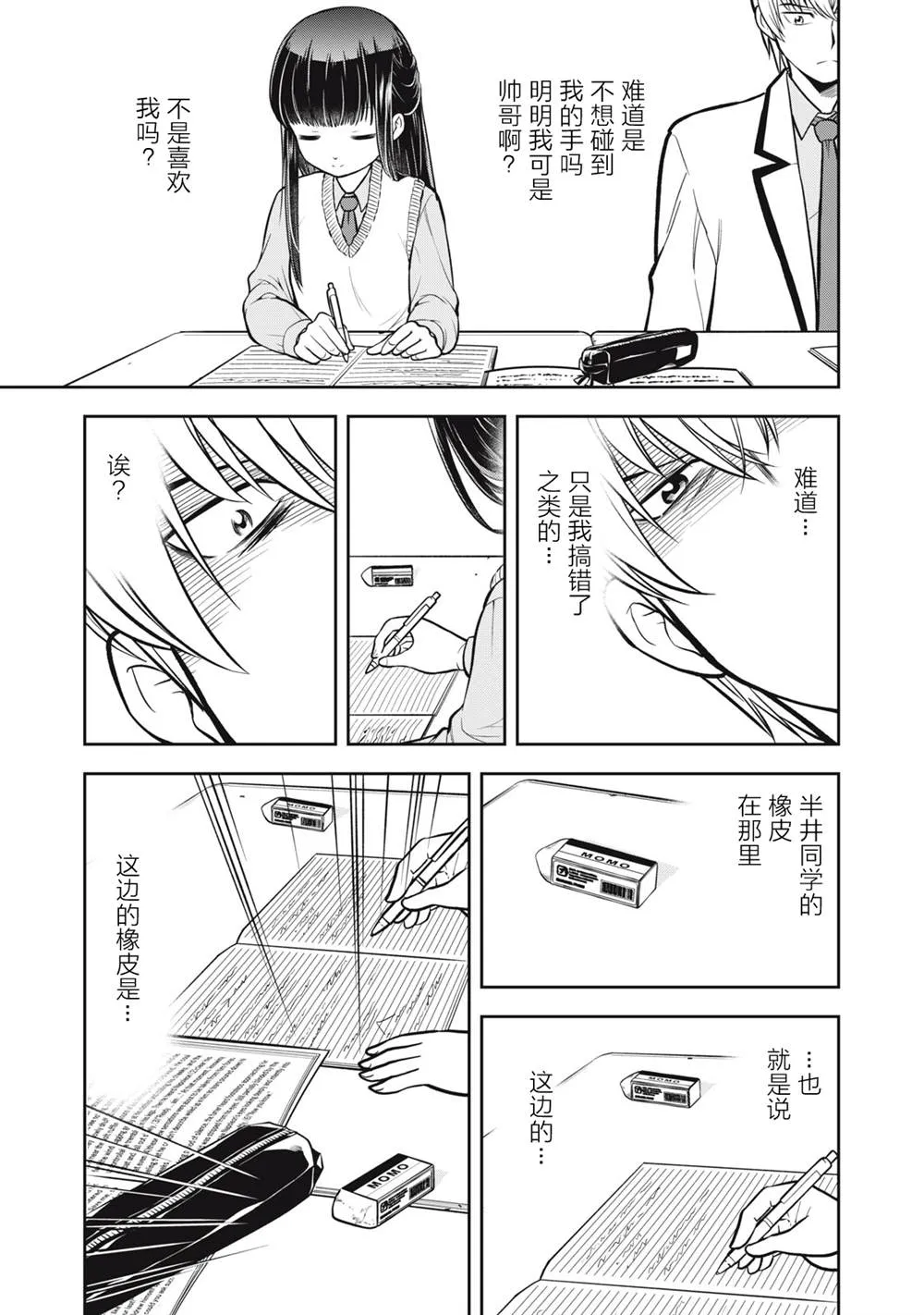 第01话 第17页