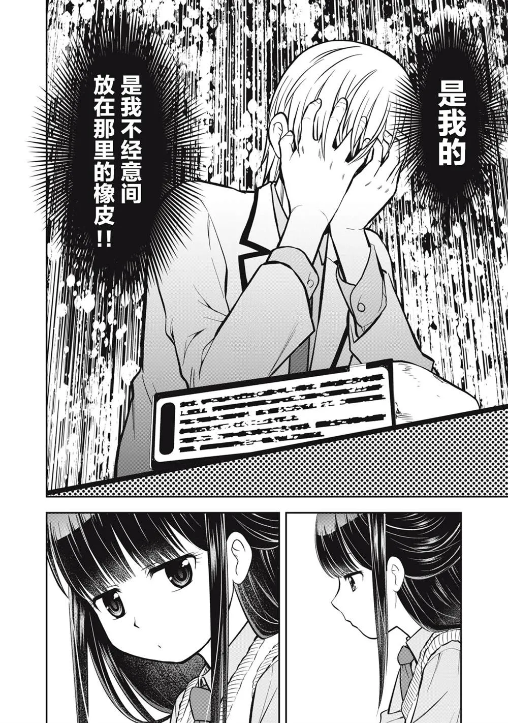 第01话 第18页