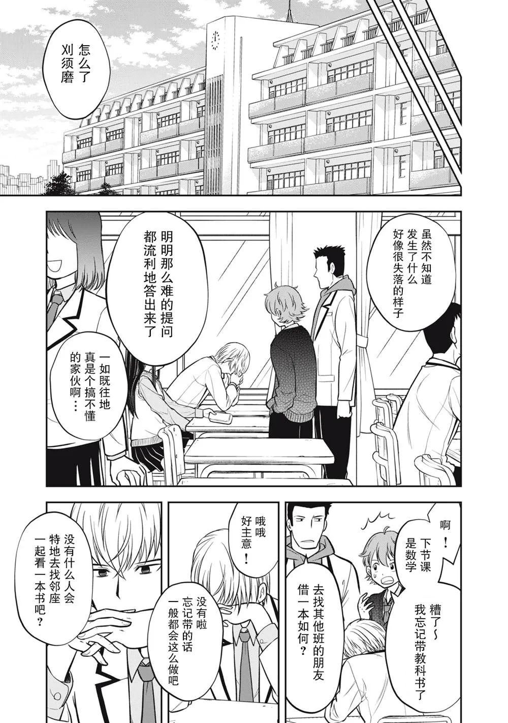 第01话 第19页