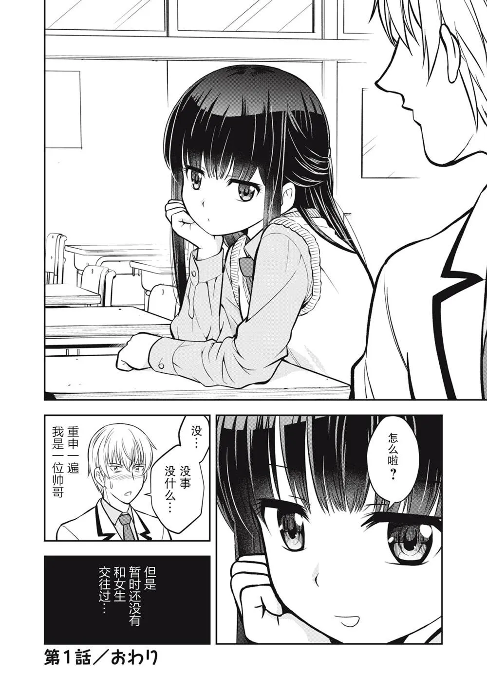 第01话 第20页