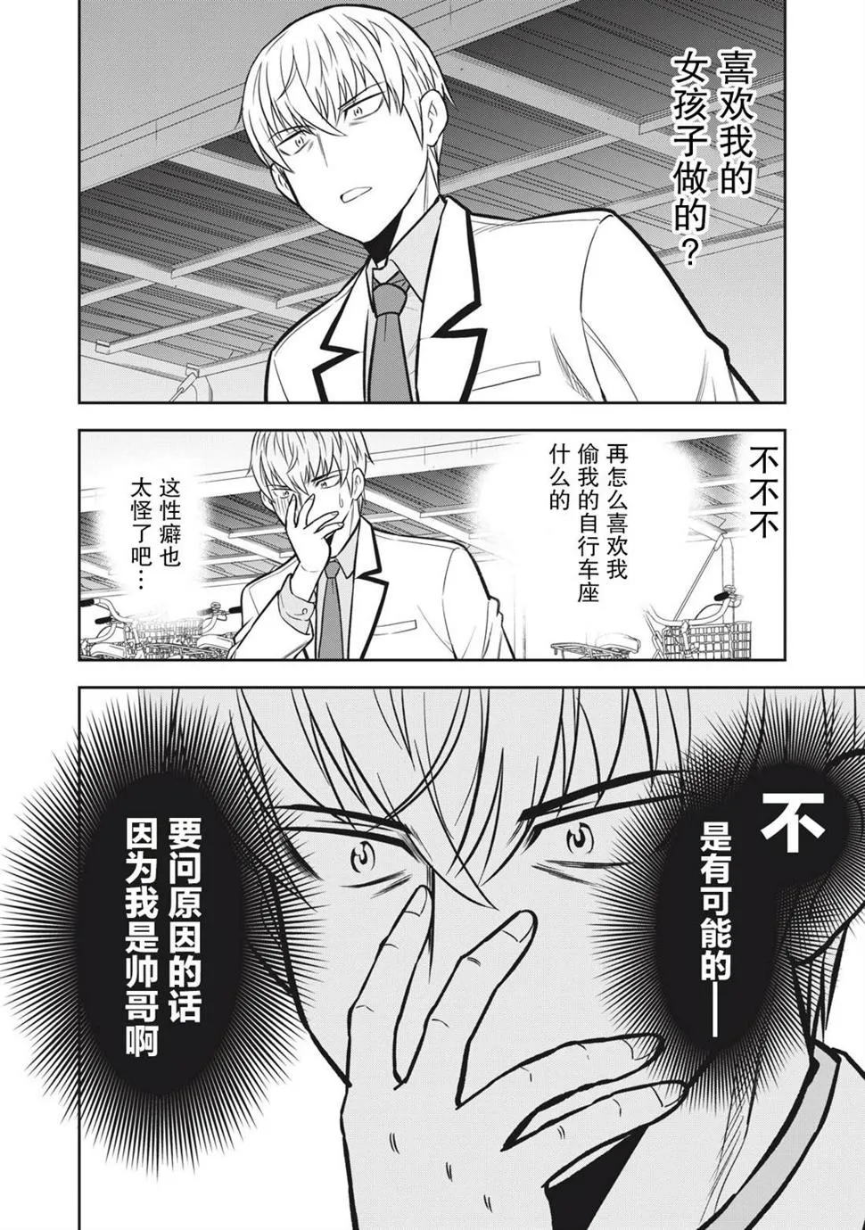 第06话 第2页