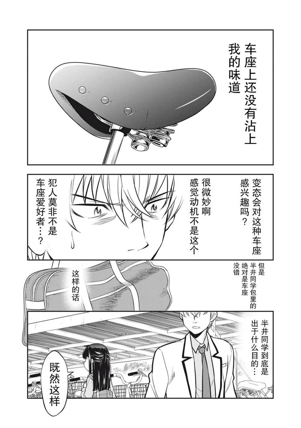 第06话 第8页