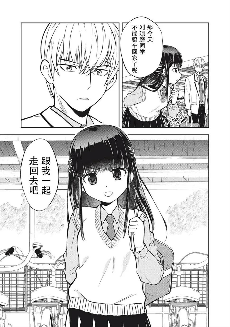 第06话 第9页